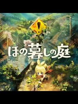 Honogurashi no Niwa