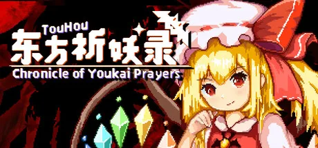 Imagen de Touhou Chronicle of Youkai Prayers